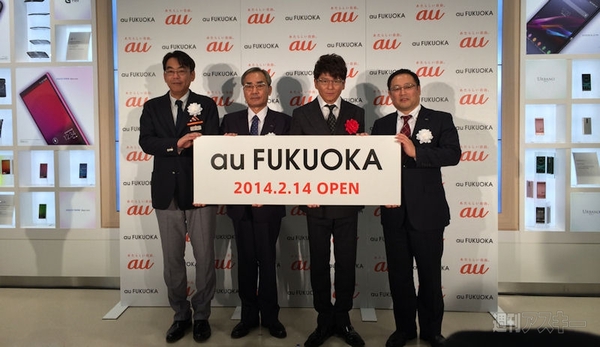 au_FUKUOKA
