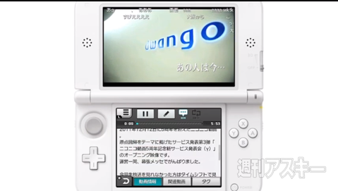 コメントが3dで表示するニンテンドー3dsで Niconico 配信開始 週刊アスキー