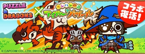 パズドラ：2周年記念イベント（前半）