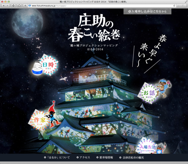 140217_moro_tsurugajo