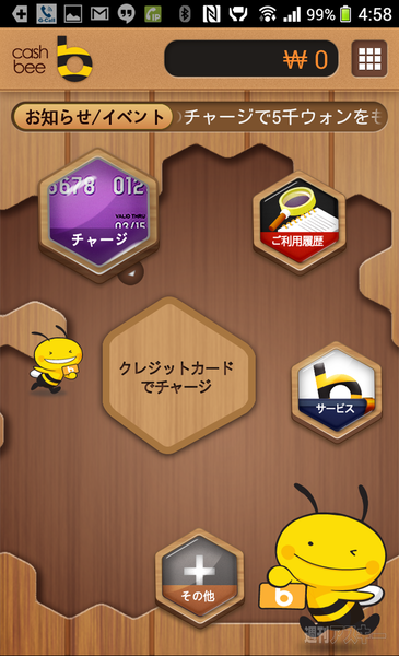 モバイルcashbee