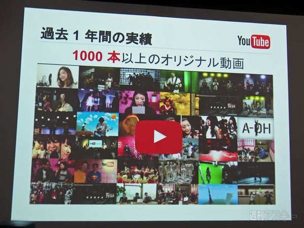 YouTube Space Tokyo1周年