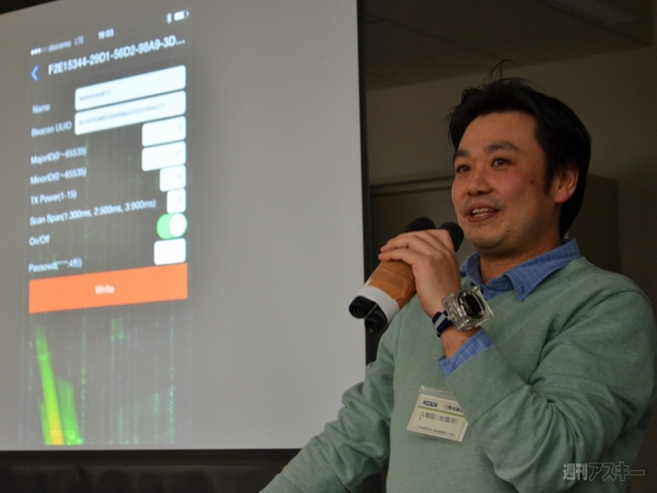 日本Androidの会2月定例会レポート