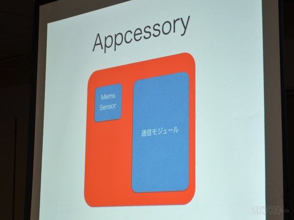 日本Androidの会2月定例会レポート