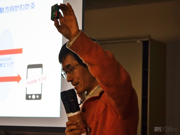 日本Androidの会2月定例会レポート