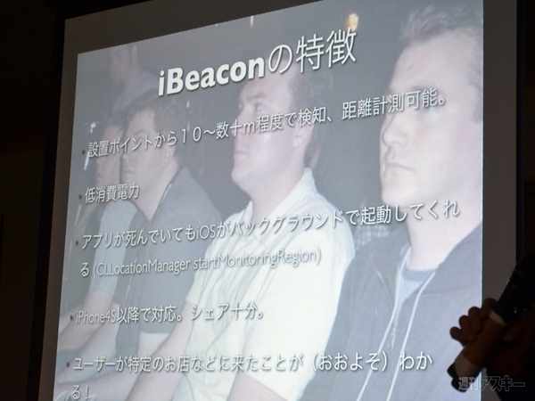 日本Androidの会2月定例会レポート