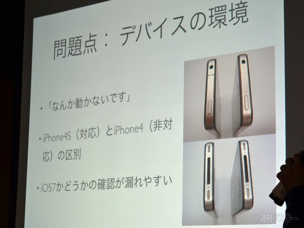 日本Androidの会2月定例会レポート