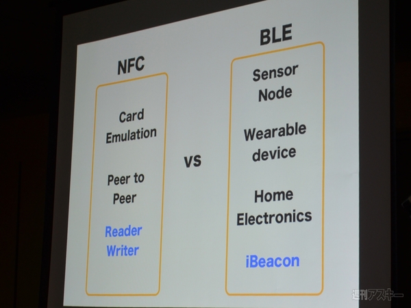 日本Androidの会2月定例会レポート