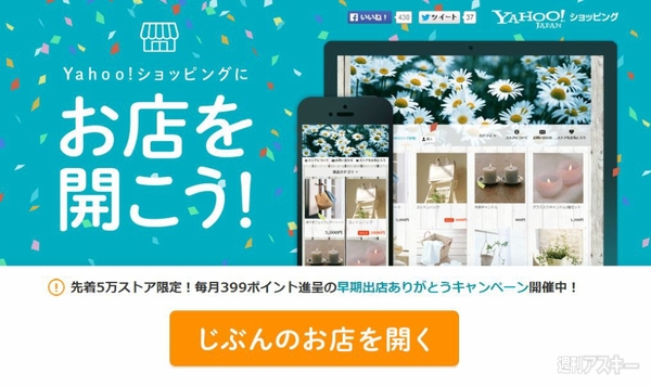 週刊ソーシャルニュース2014年2月17日