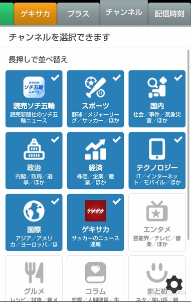SmartNews