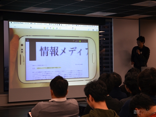 ドコモ デバイスハッカソン