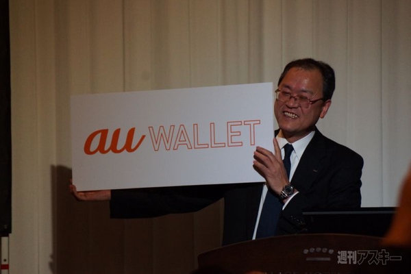 0216auwallet