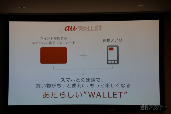 0216auwallet