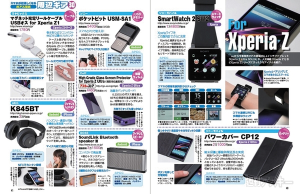 週刊アスキー968号記事_07