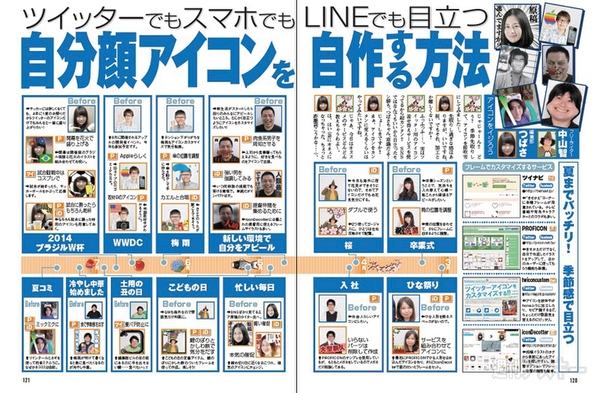 週刊アスキー968号記事_10