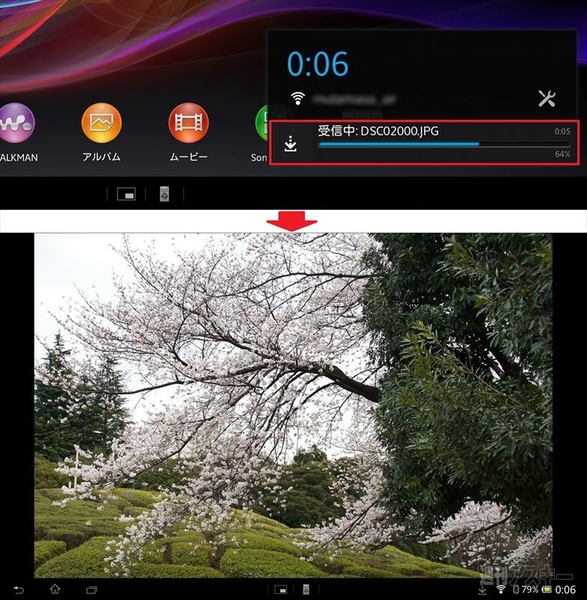 Android端末で撮った写真は「Androidビーム」でズバッと共有