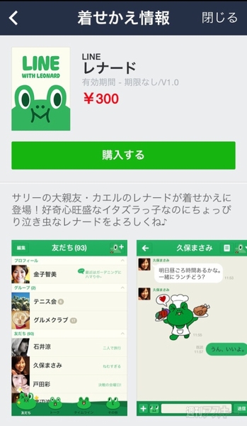 着せかえショップ