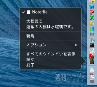 Notefile