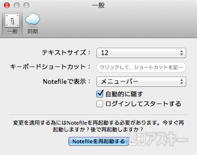 Notefile