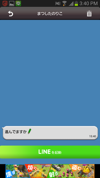 Lineを既読をつけずに読めるandroidアプリがイカス 週刊アスキー