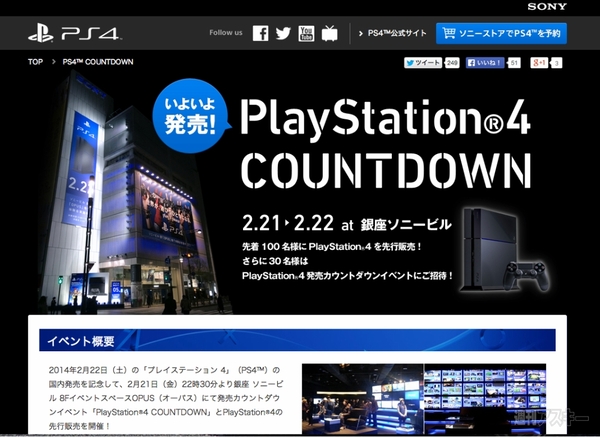 PS4 COUNTDOWN
