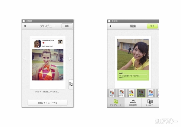 レイアウトを決めてプリントしよう
