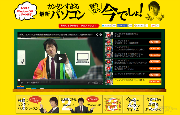 XPのサポート終了後、ライトユーザーはどう動く？ 