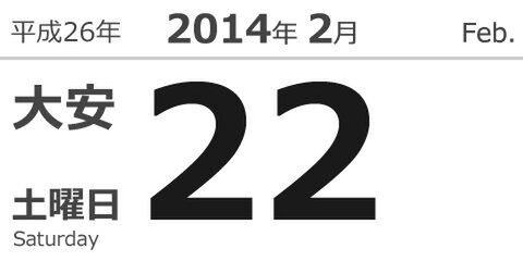今日は何の日？ NTTドコモ、iモードサービス開始（1999）