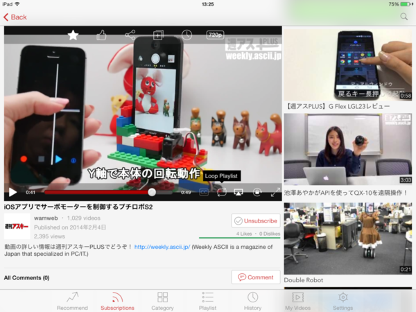 むしろこれこそyoutube公式であるべきipadアプリに惚れた 週刊アスキー