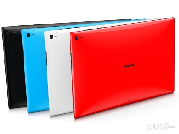 Lumia 2520