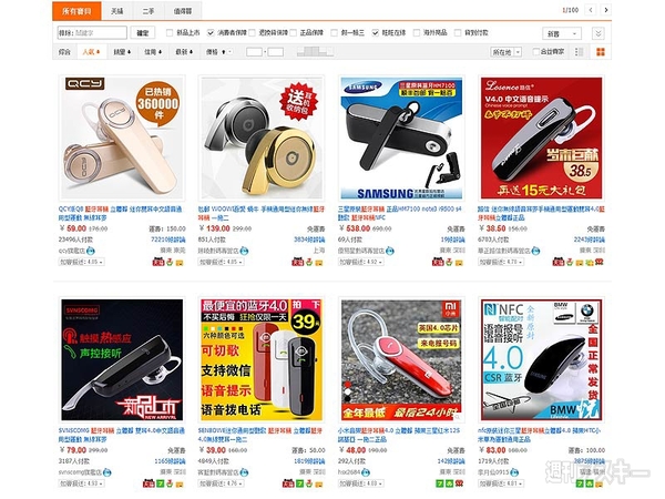 Bluetoothヘッドセット