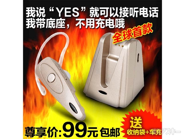 Bluetoothヘッドセット