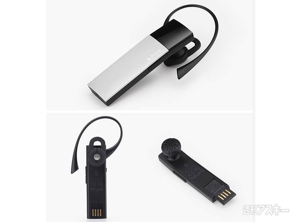 Bluetoothヘッドセット