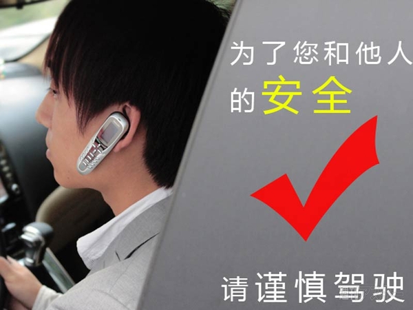 Bluetoothヘッドセット