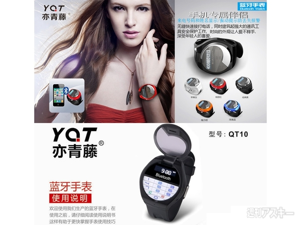 Bluetoothヘッドセット