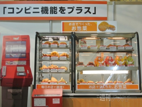 ローソンマート発表