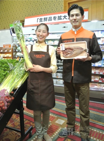 ローソンマート発表