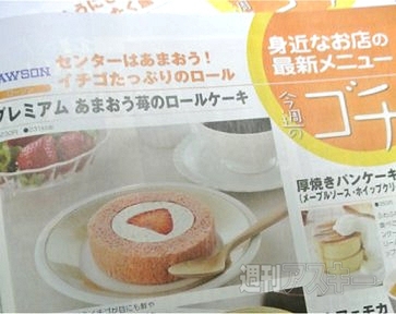 ローソンマート発表