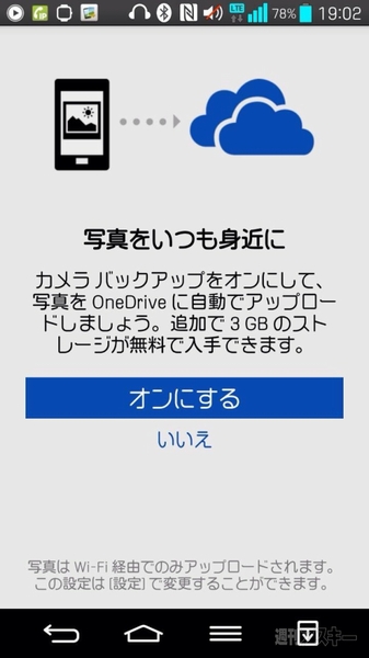 OneDrive