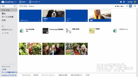 OneDrive