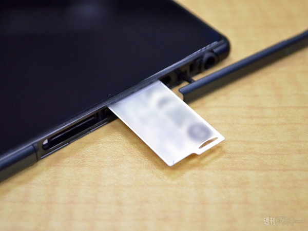 Xperia Z Ultra徹底レポート