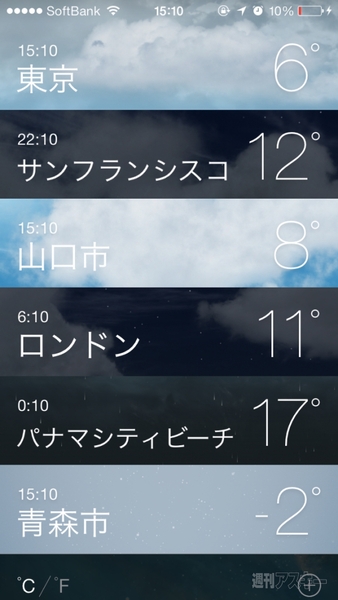 ios7_weather