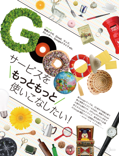 MacPeople 4月号（2月28日発売）