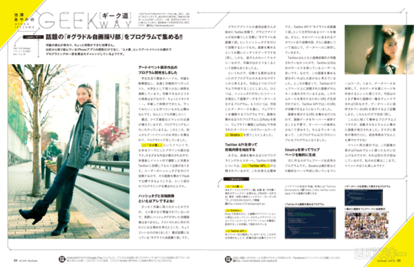 MacPeople 4月号（2月28日発売）