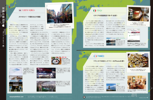 MacPeople 4月号（2月28日発売）