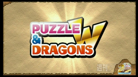 パズドラ：速報！リリース2周年記念超絶発表会