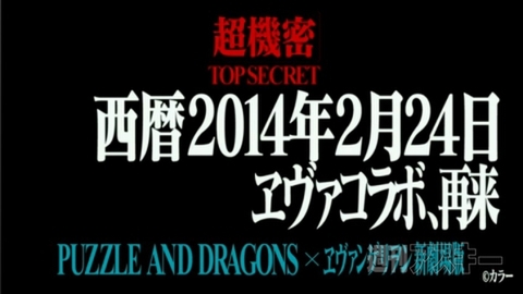 パズドラ：速報！リリース2周年記念超絶発表会