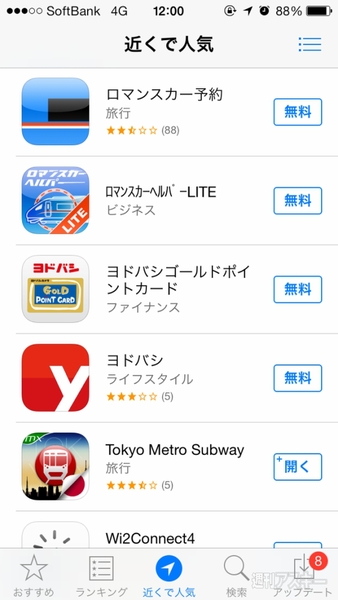 20140220_arai_near_shin