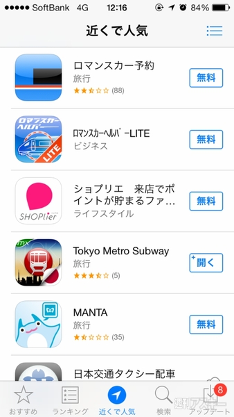 20140220_arai_near_shin