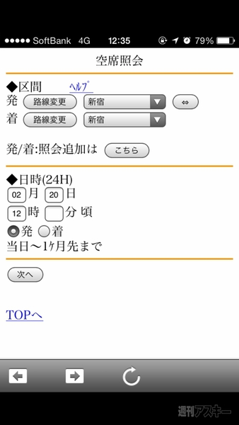 20140220_arai_near_shin